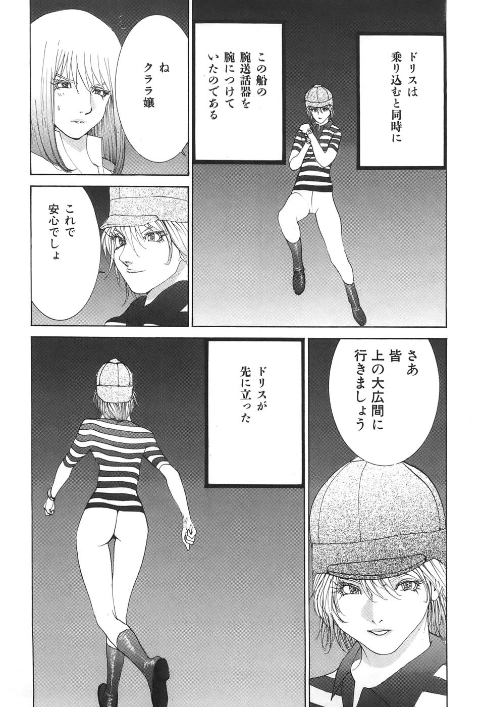 Page 103