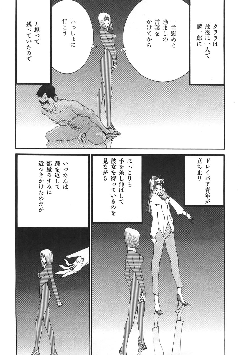 Page 105