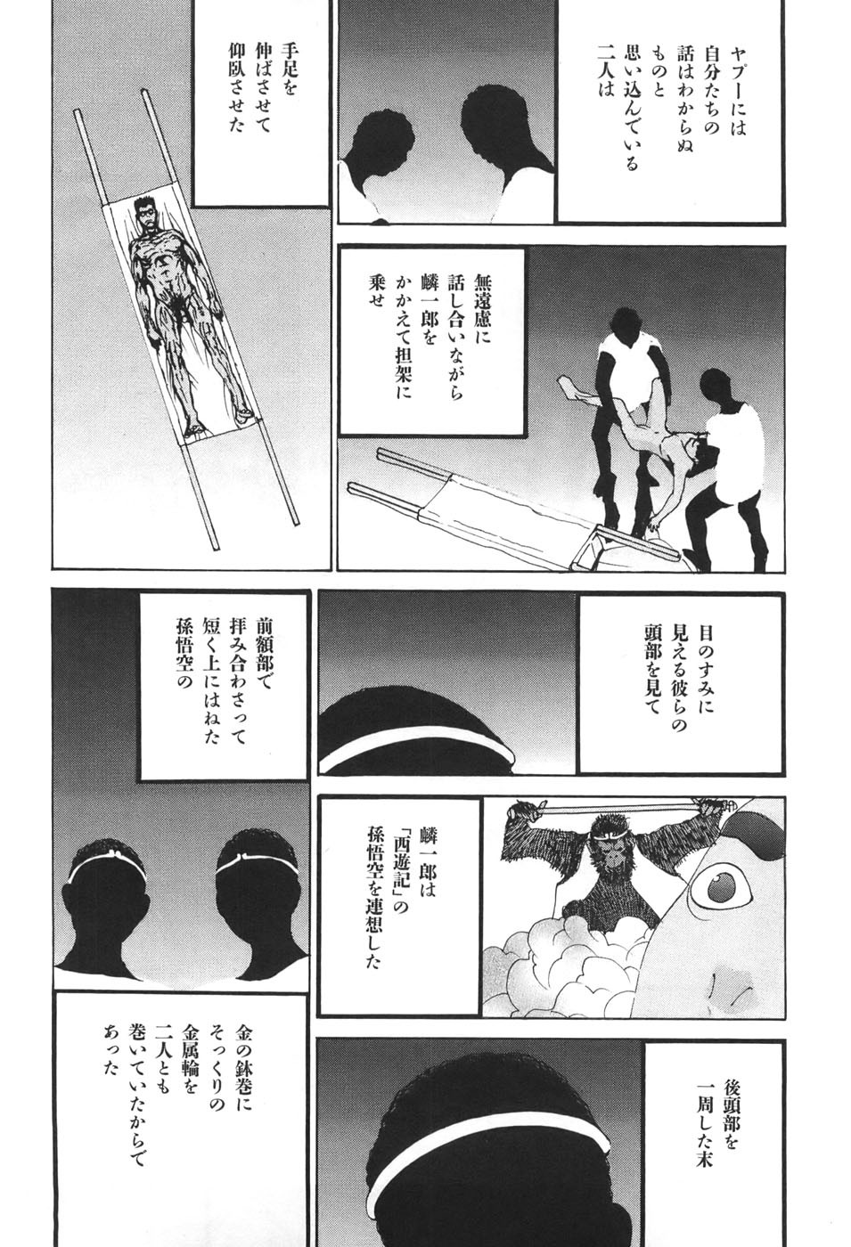 Page 119