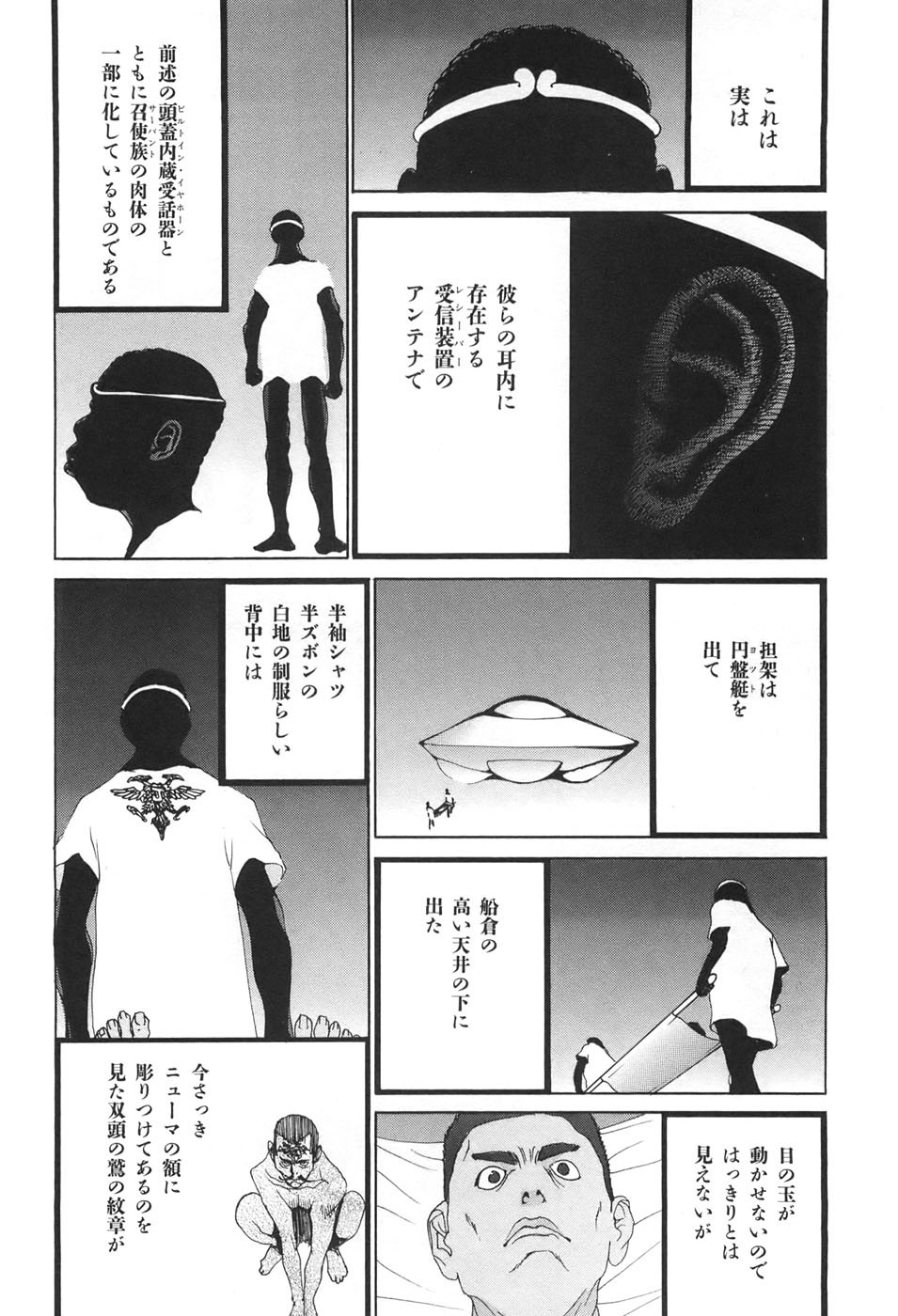 Page 120