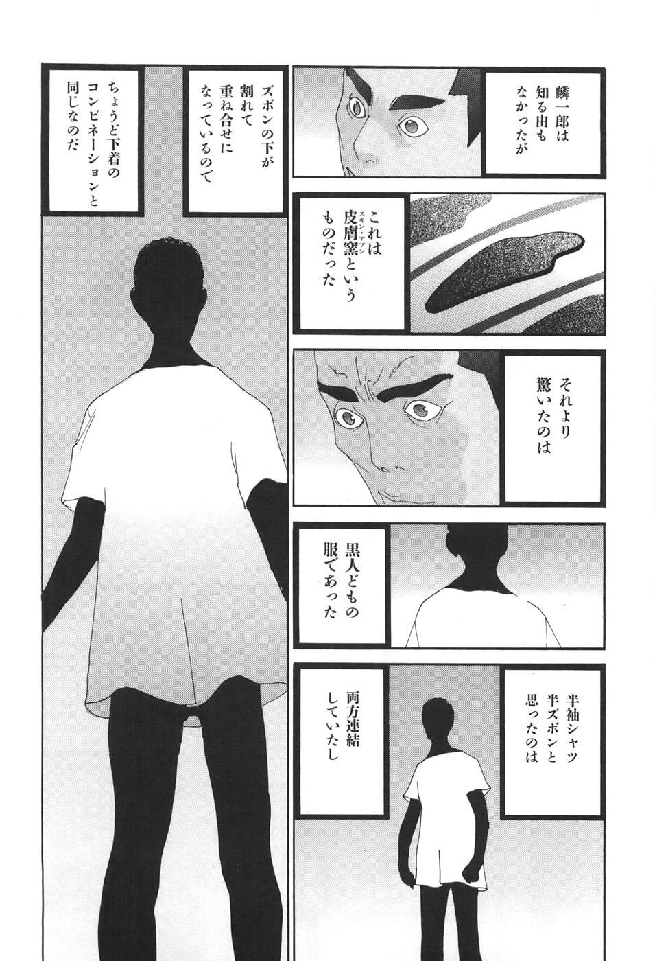 Page 125