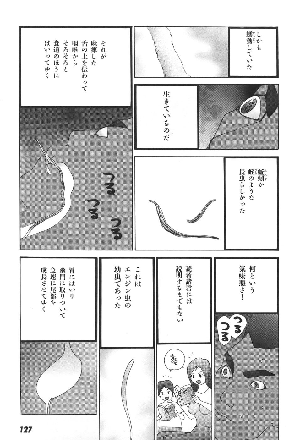 Page 131