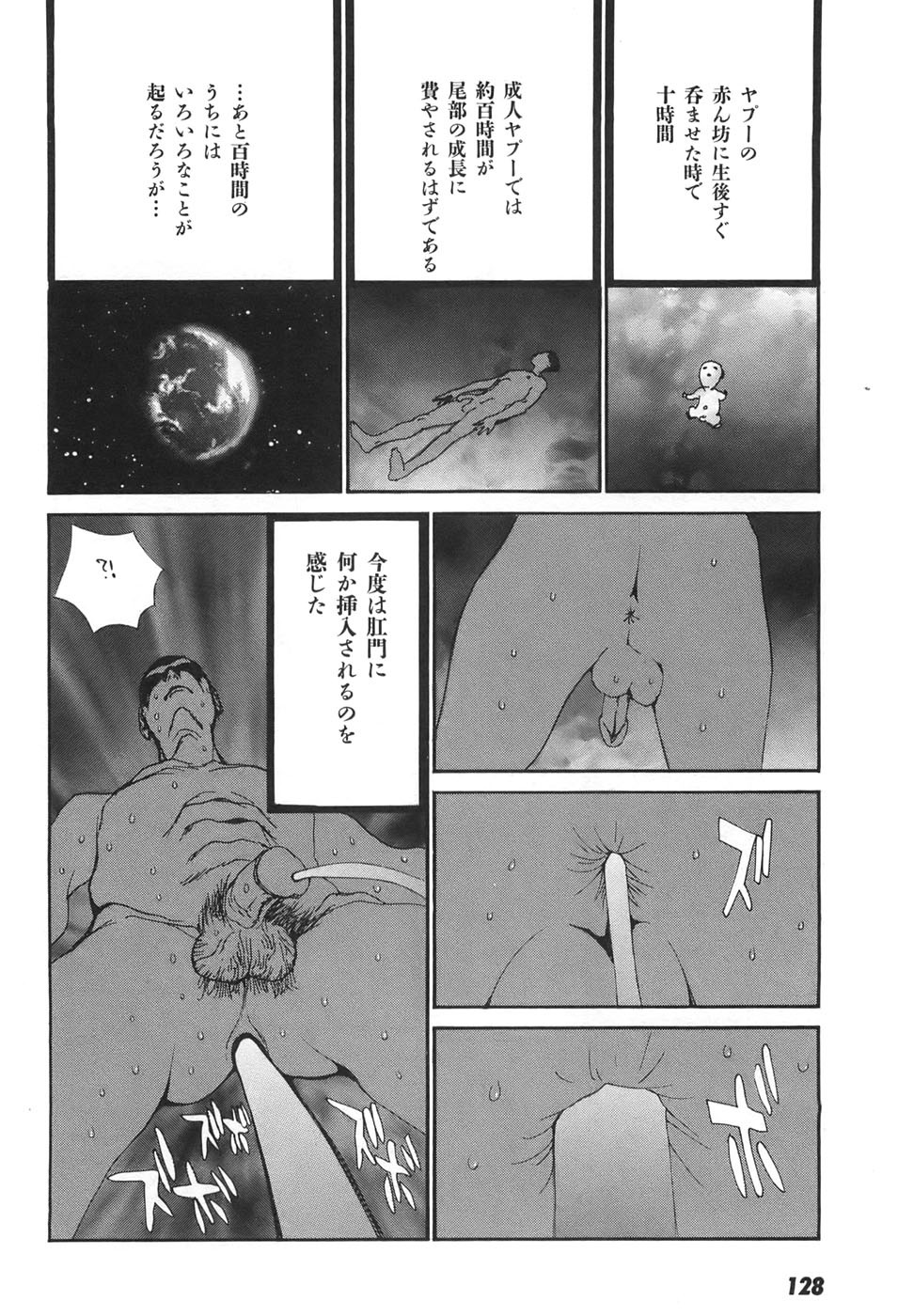 Page 132