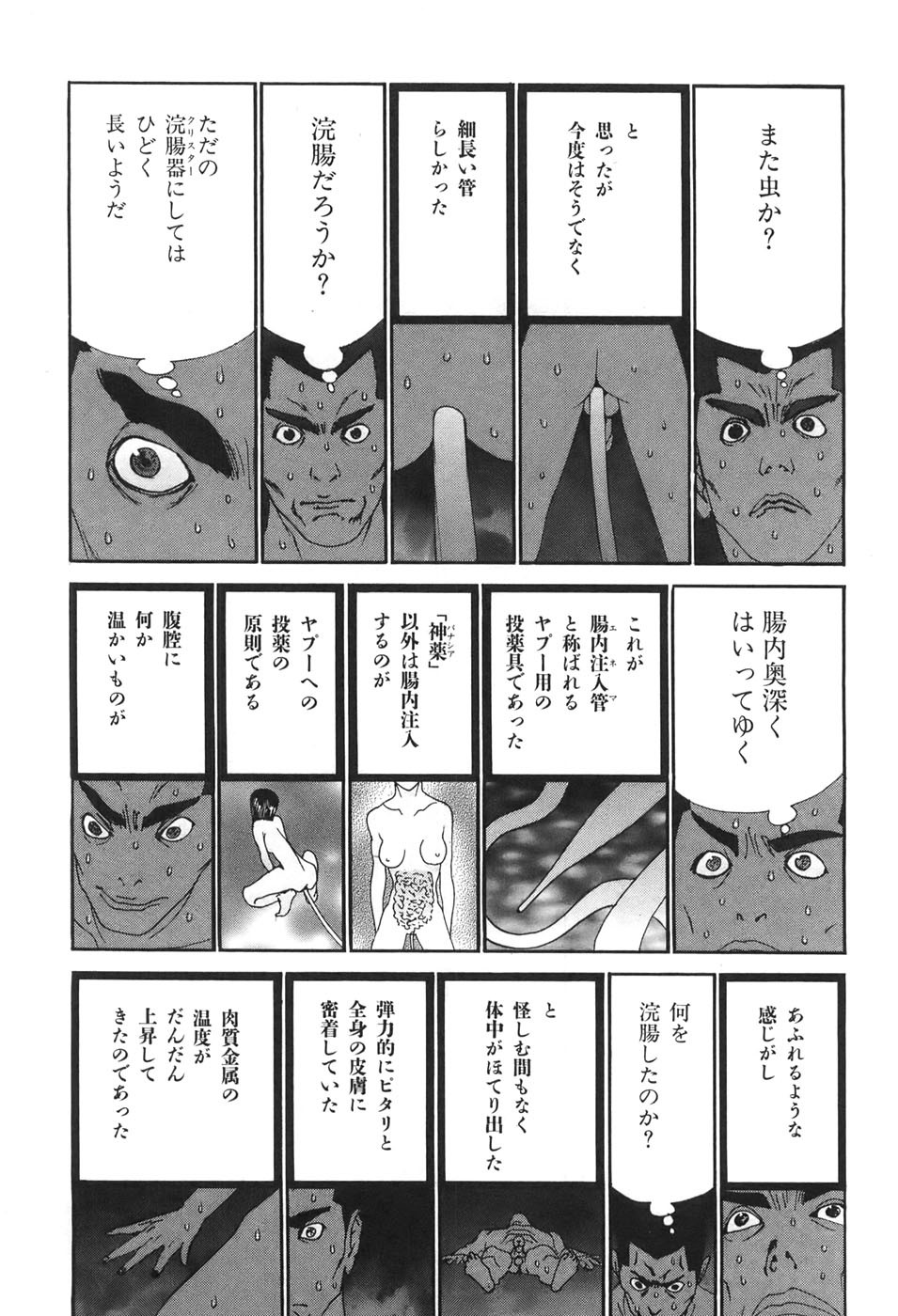 Page 133