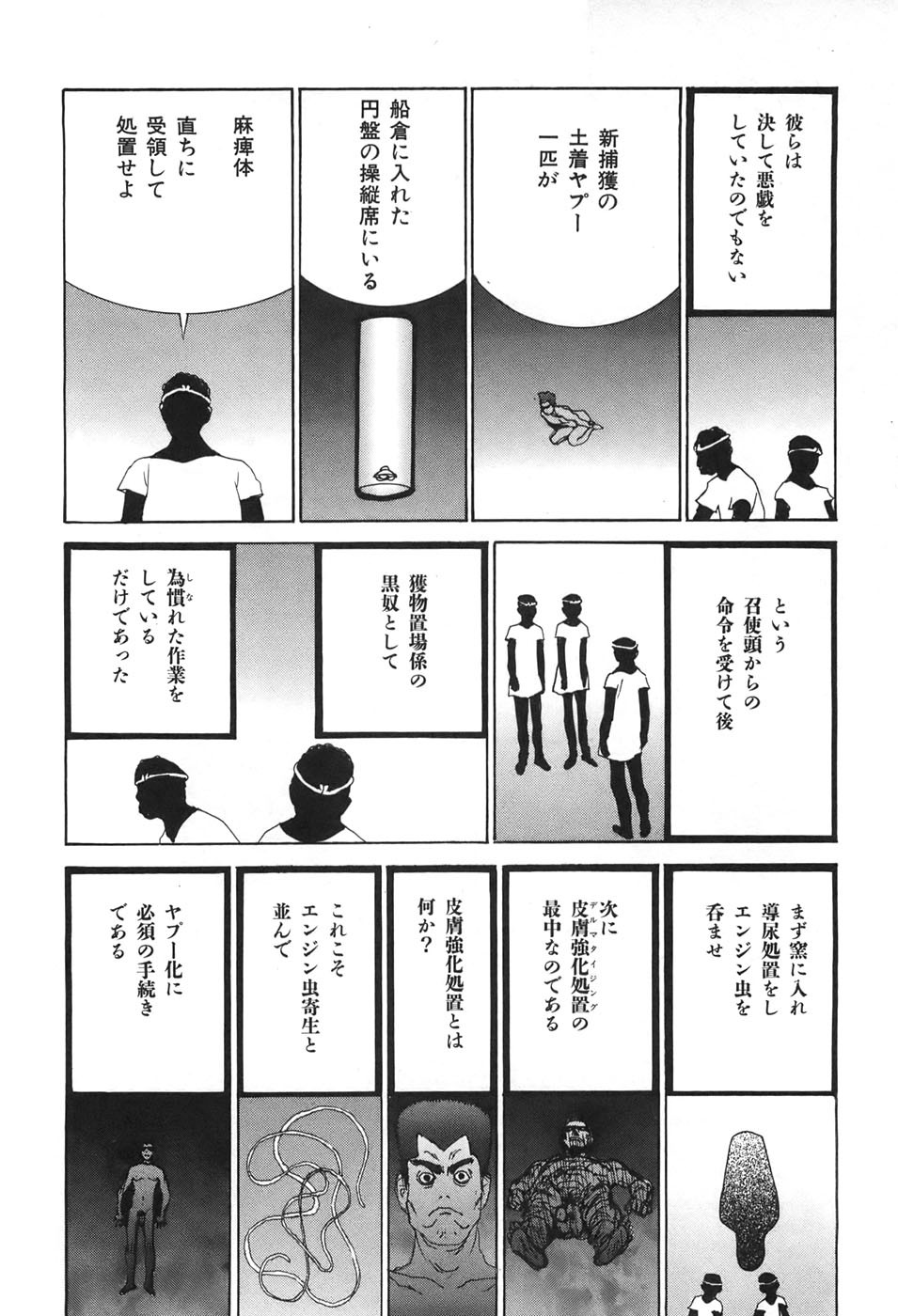 Page 138