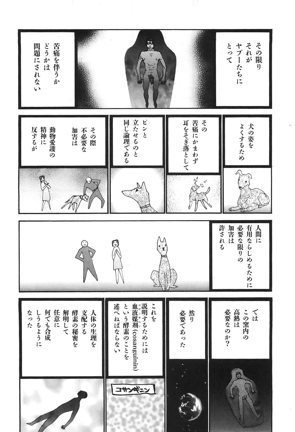 Page 140