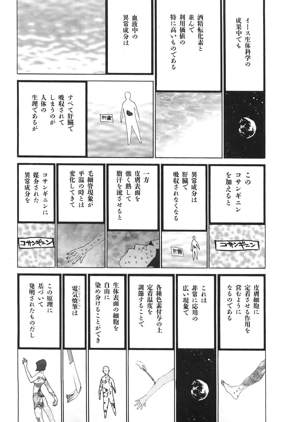 Page 141