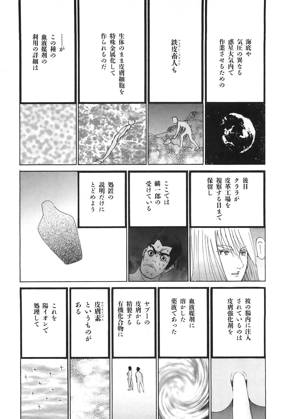 Page 142