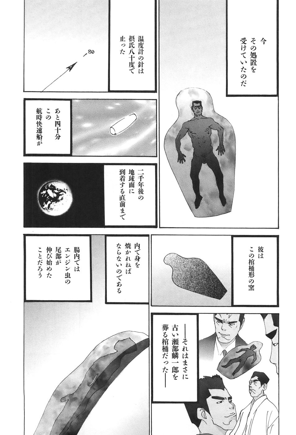 Page 145