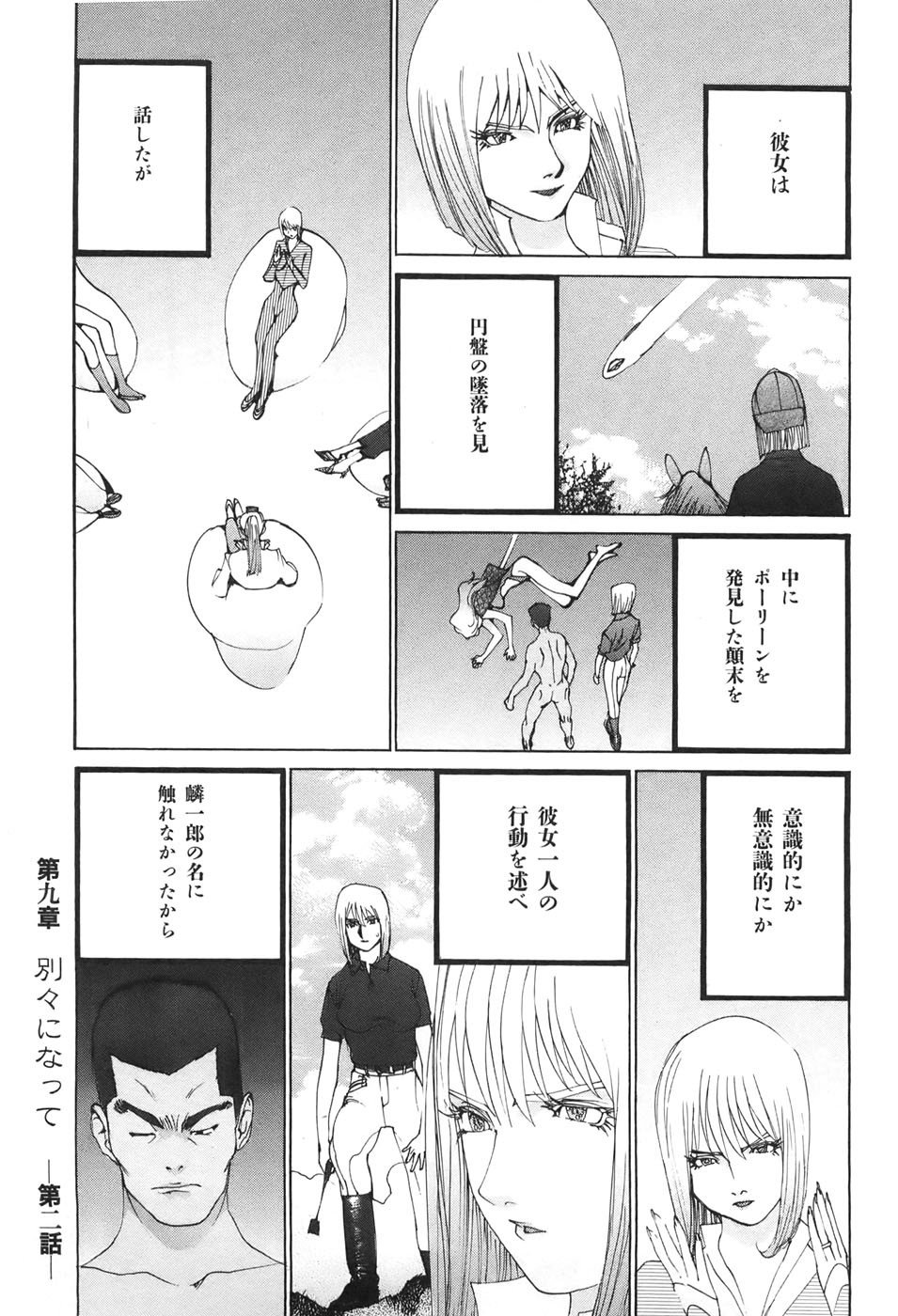 Page 151