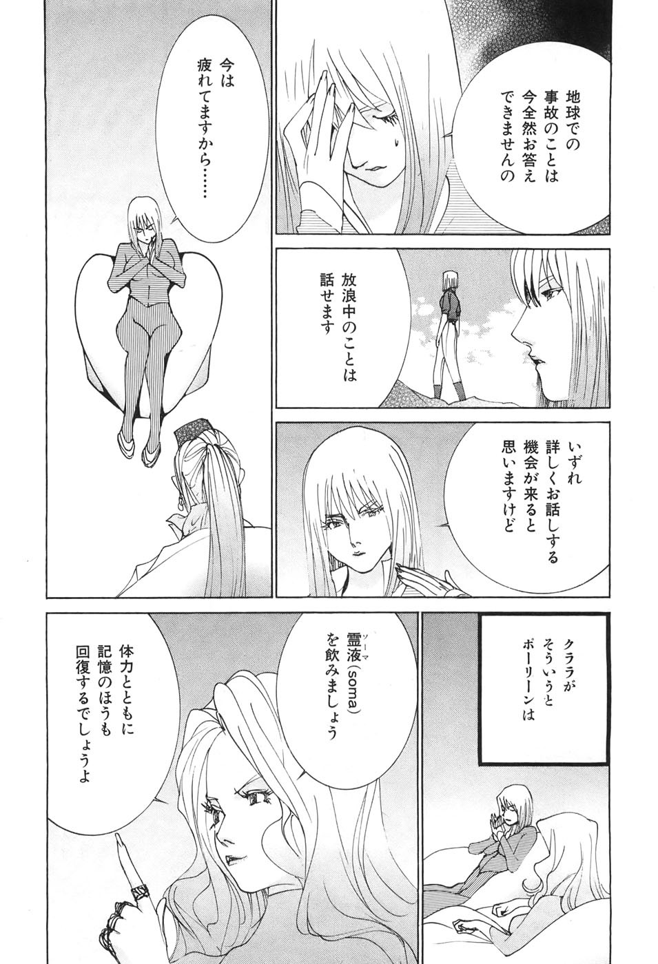 Page 156