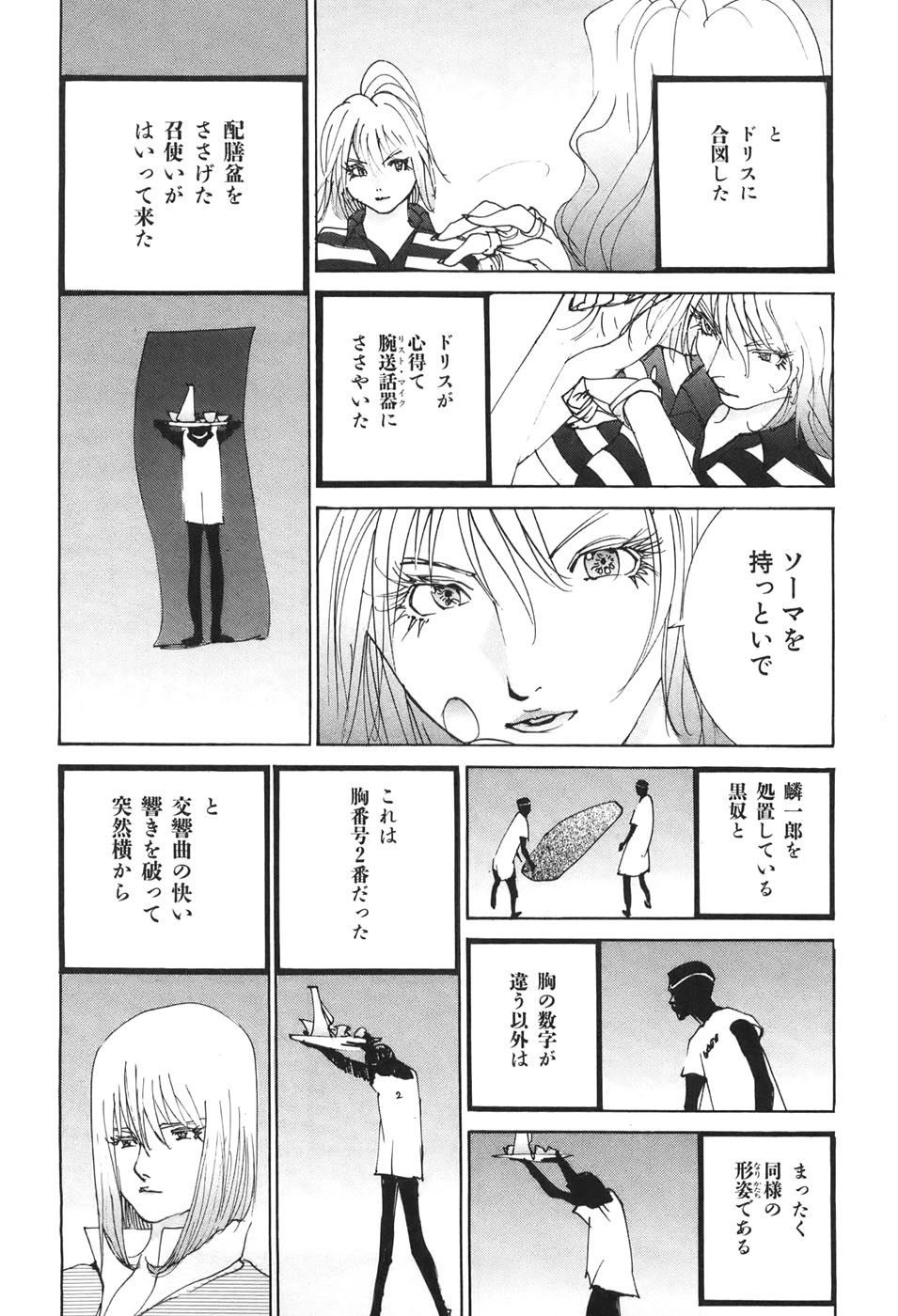 Page 157