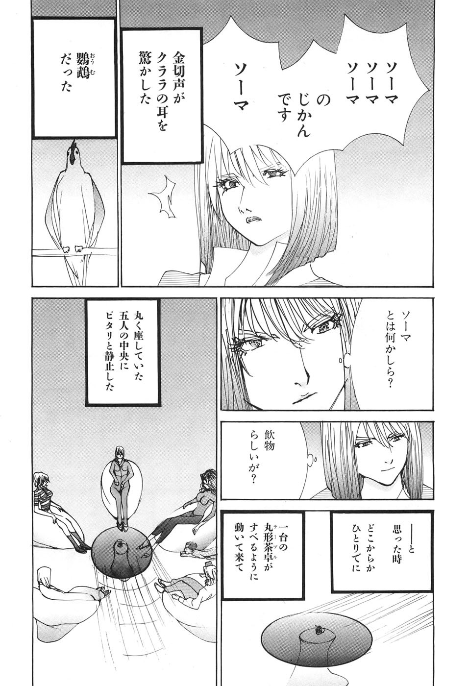 Page 158