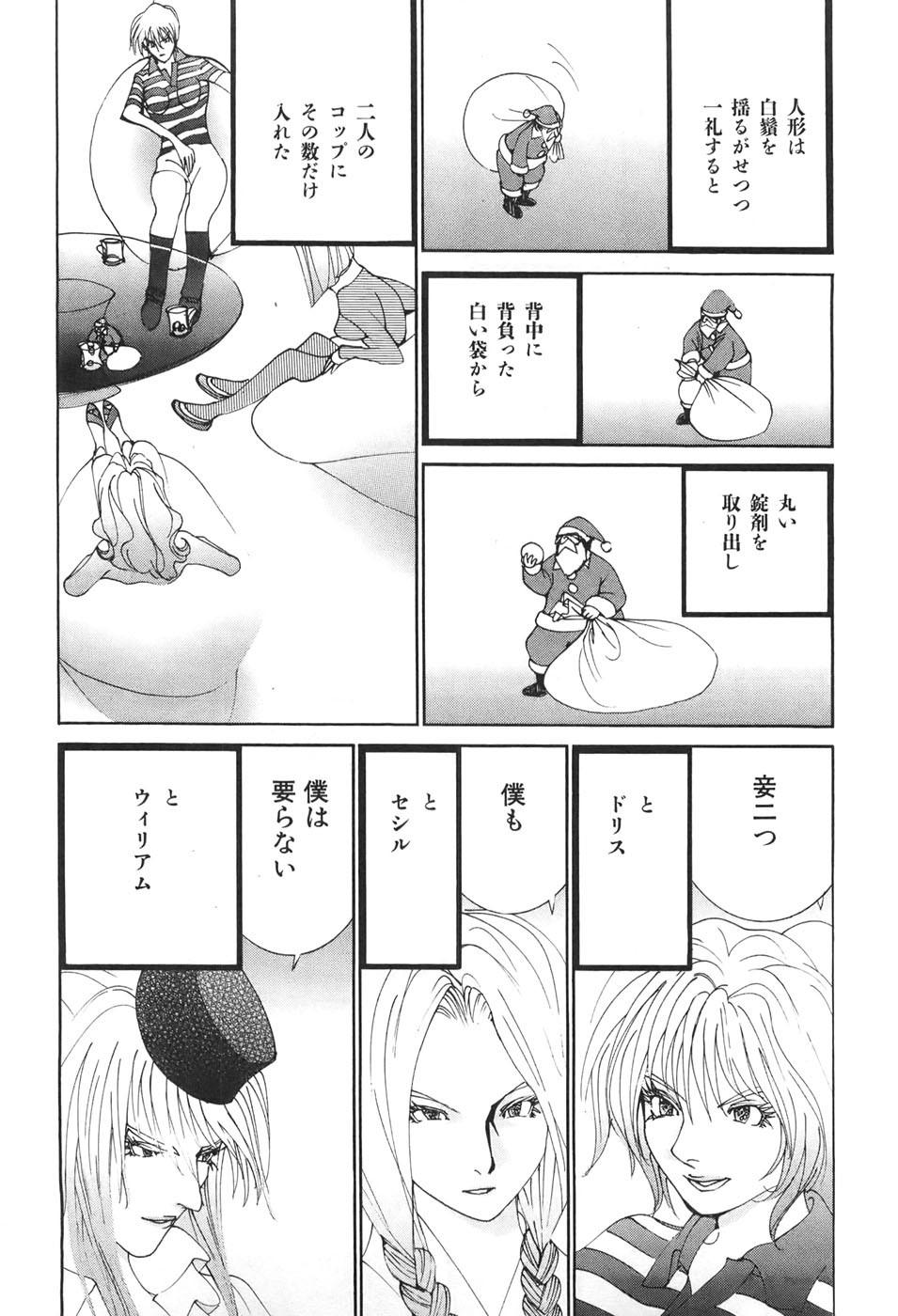 Page 161