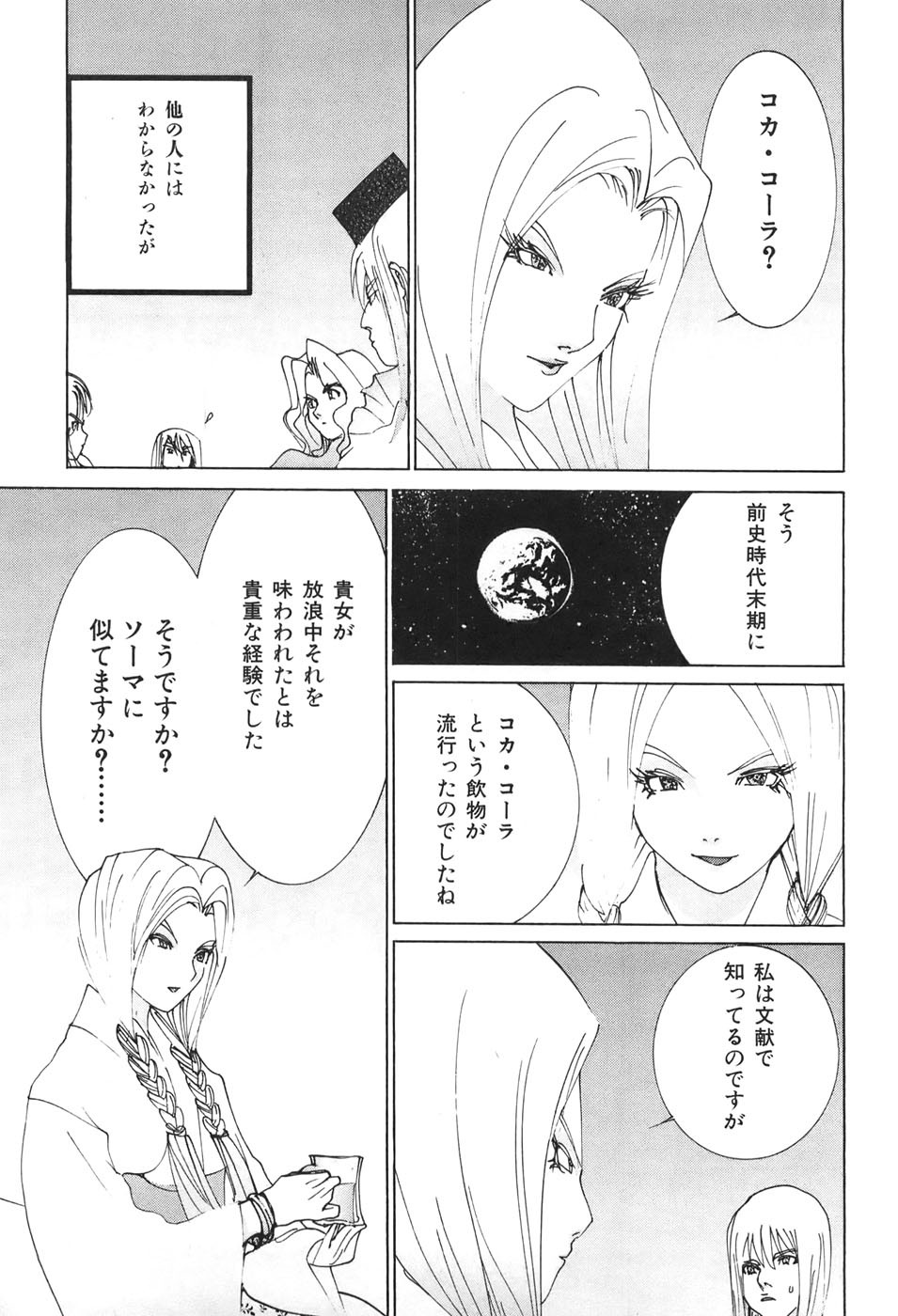 Page 167