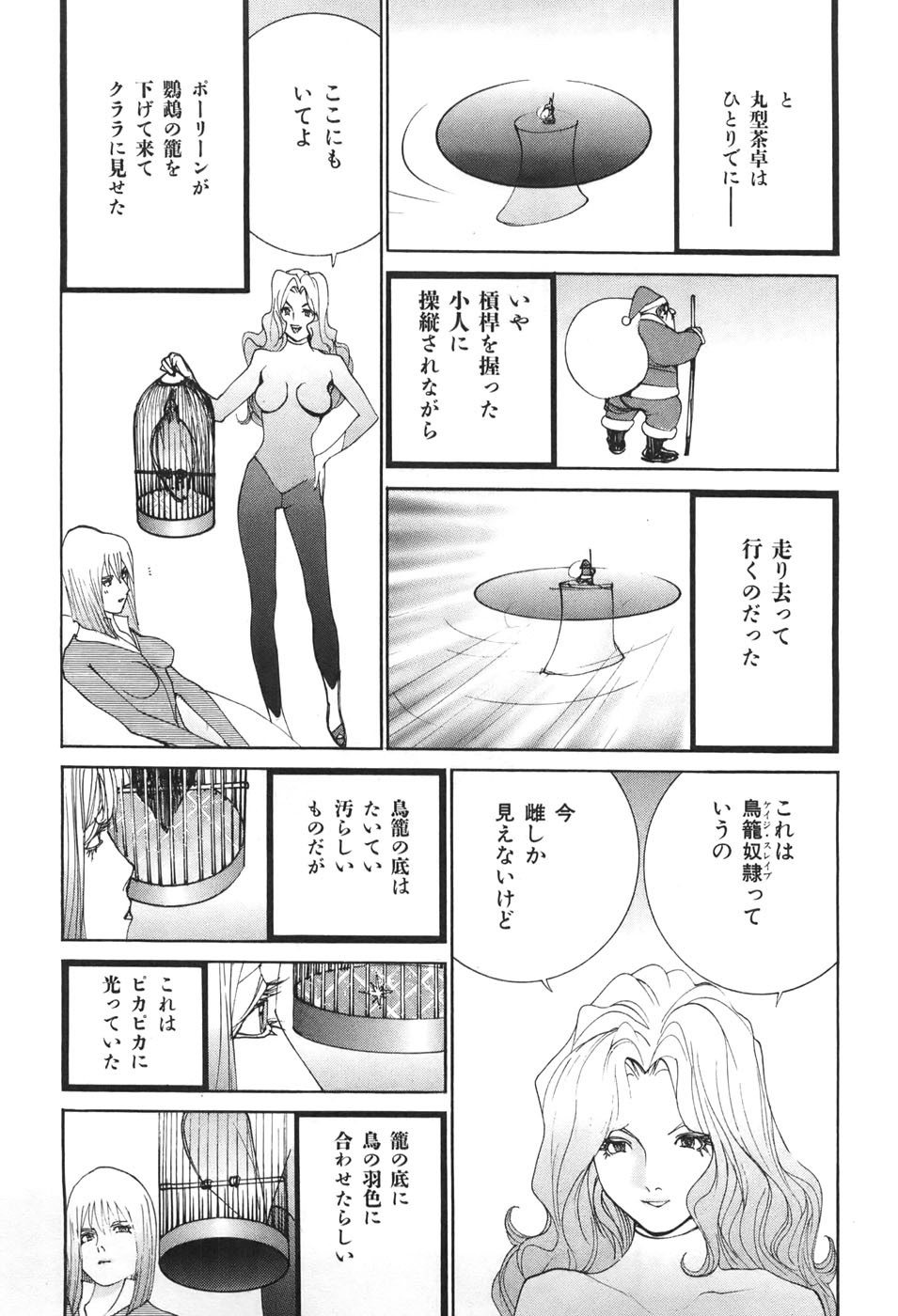 Page 173