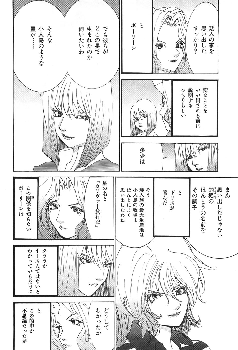 Page 184