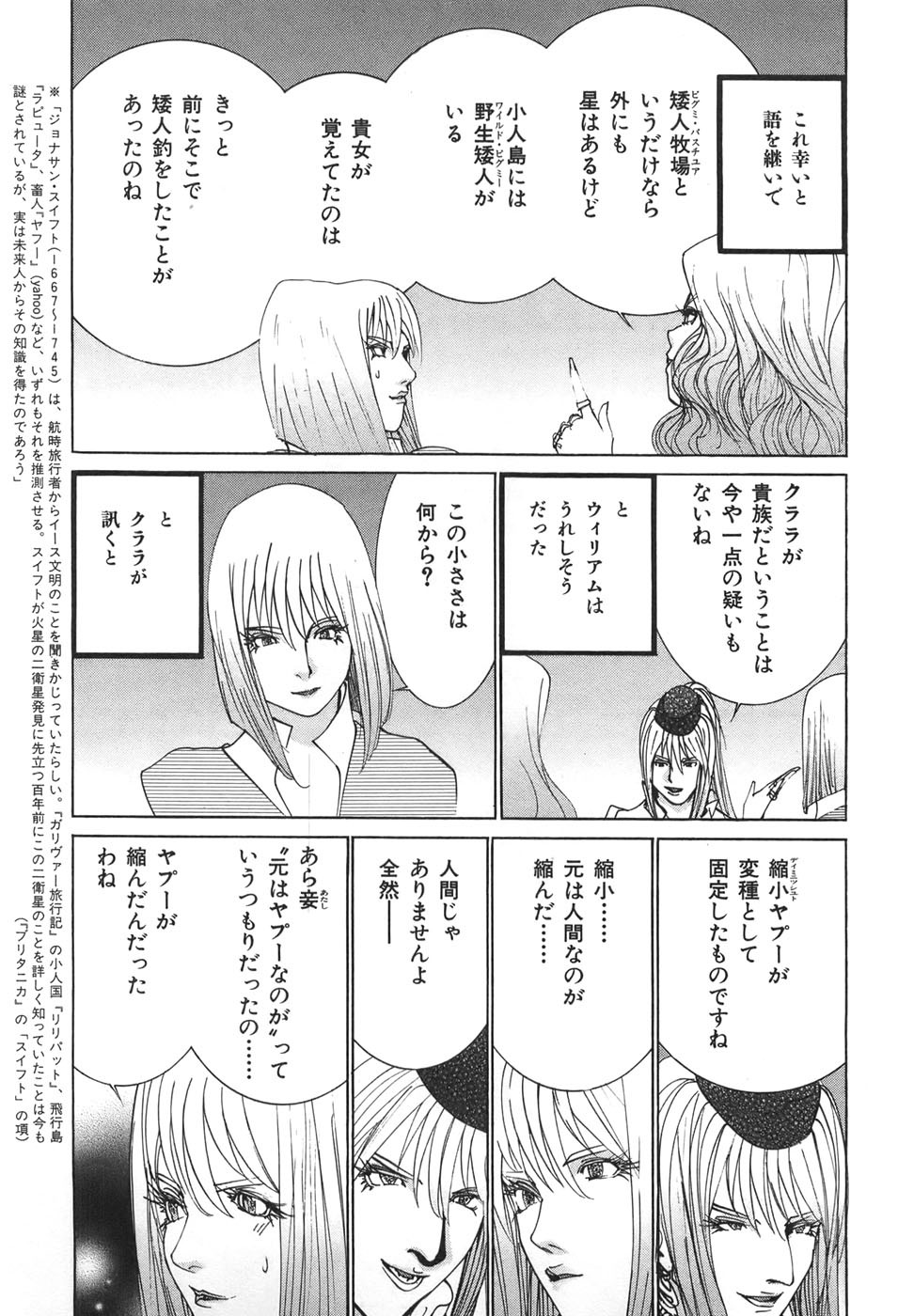 Page 185