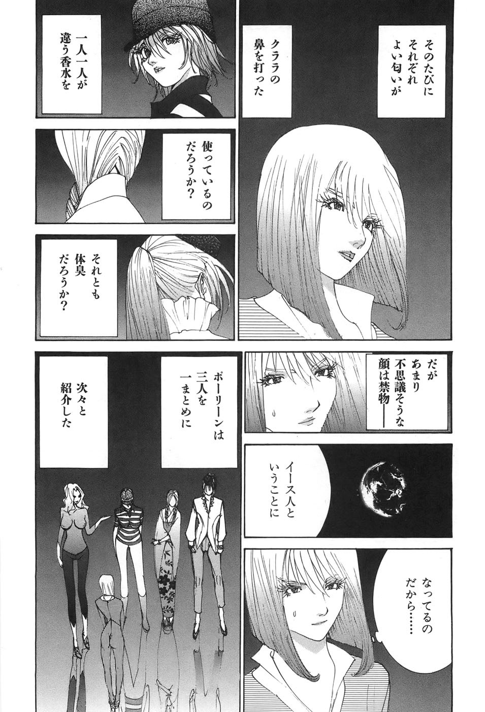 Page 54