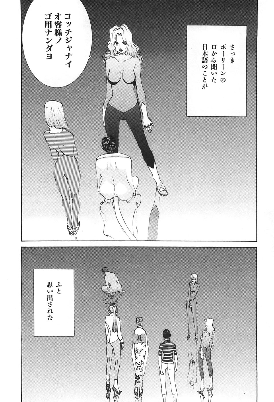 Page 76