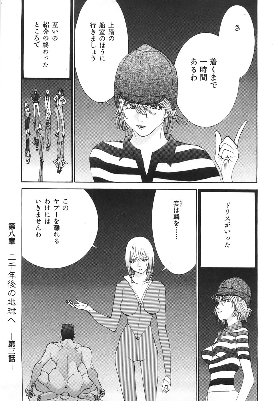 Page 79