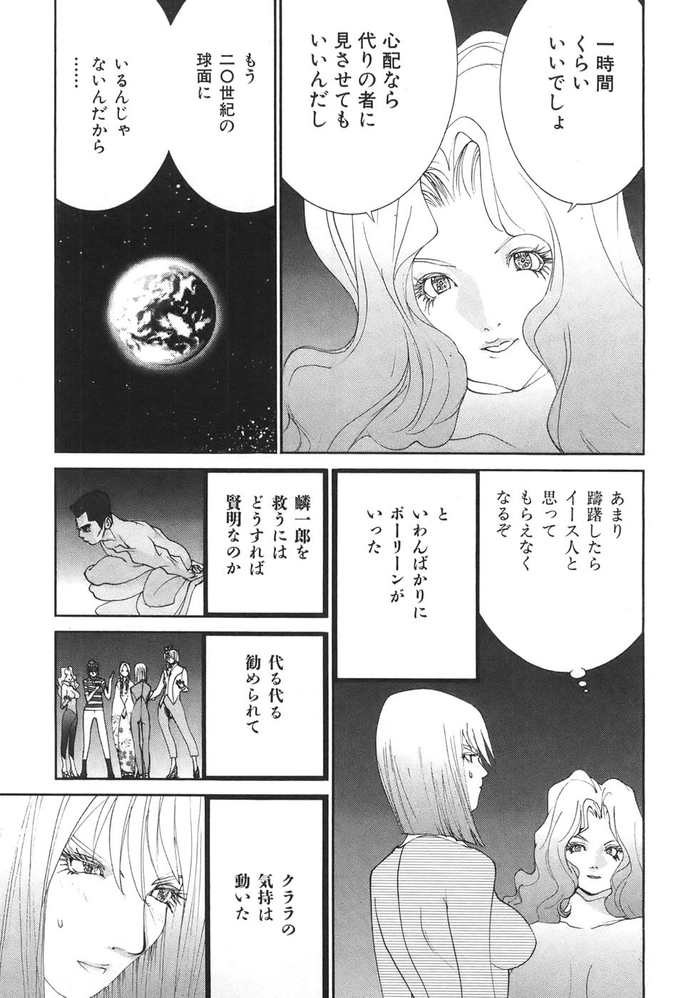 Page 85