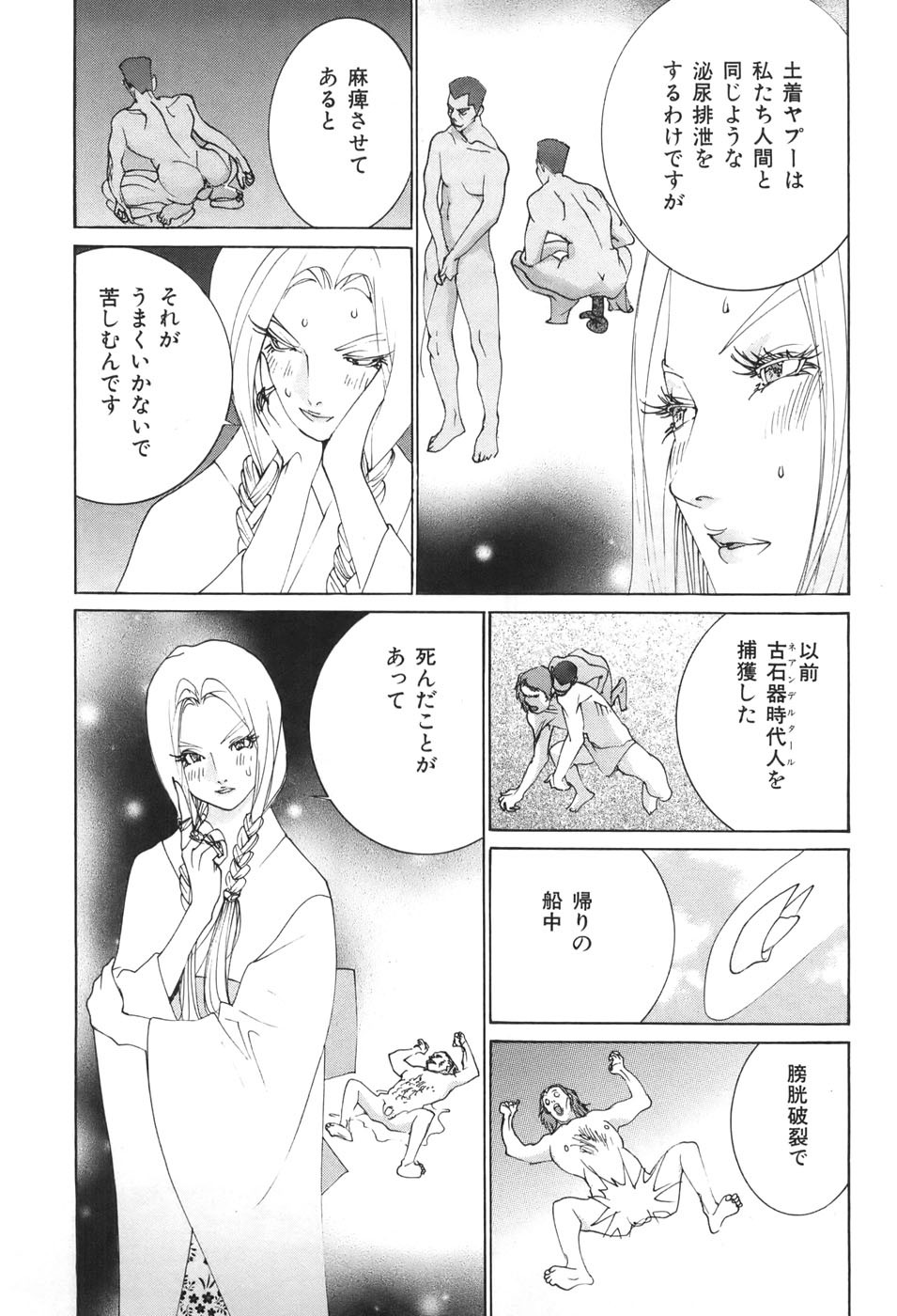 Page 87