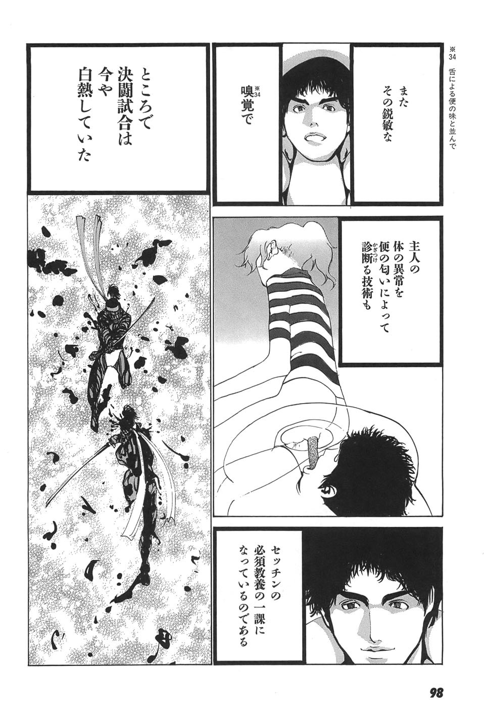Page 100