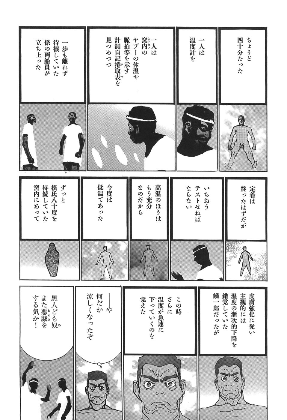 Page 107