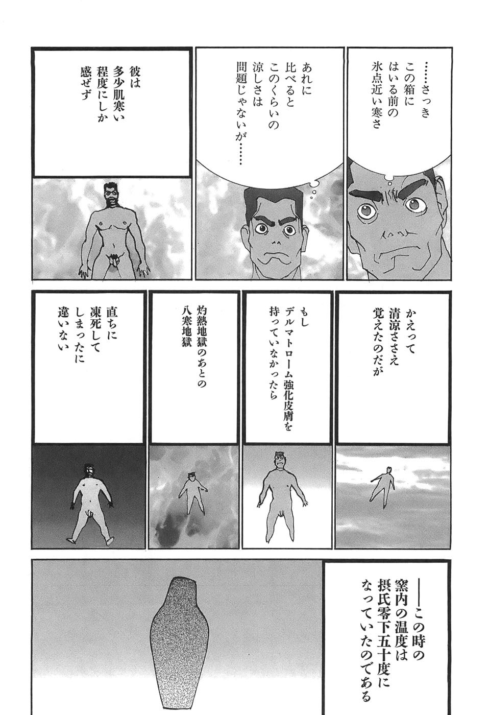Page 108