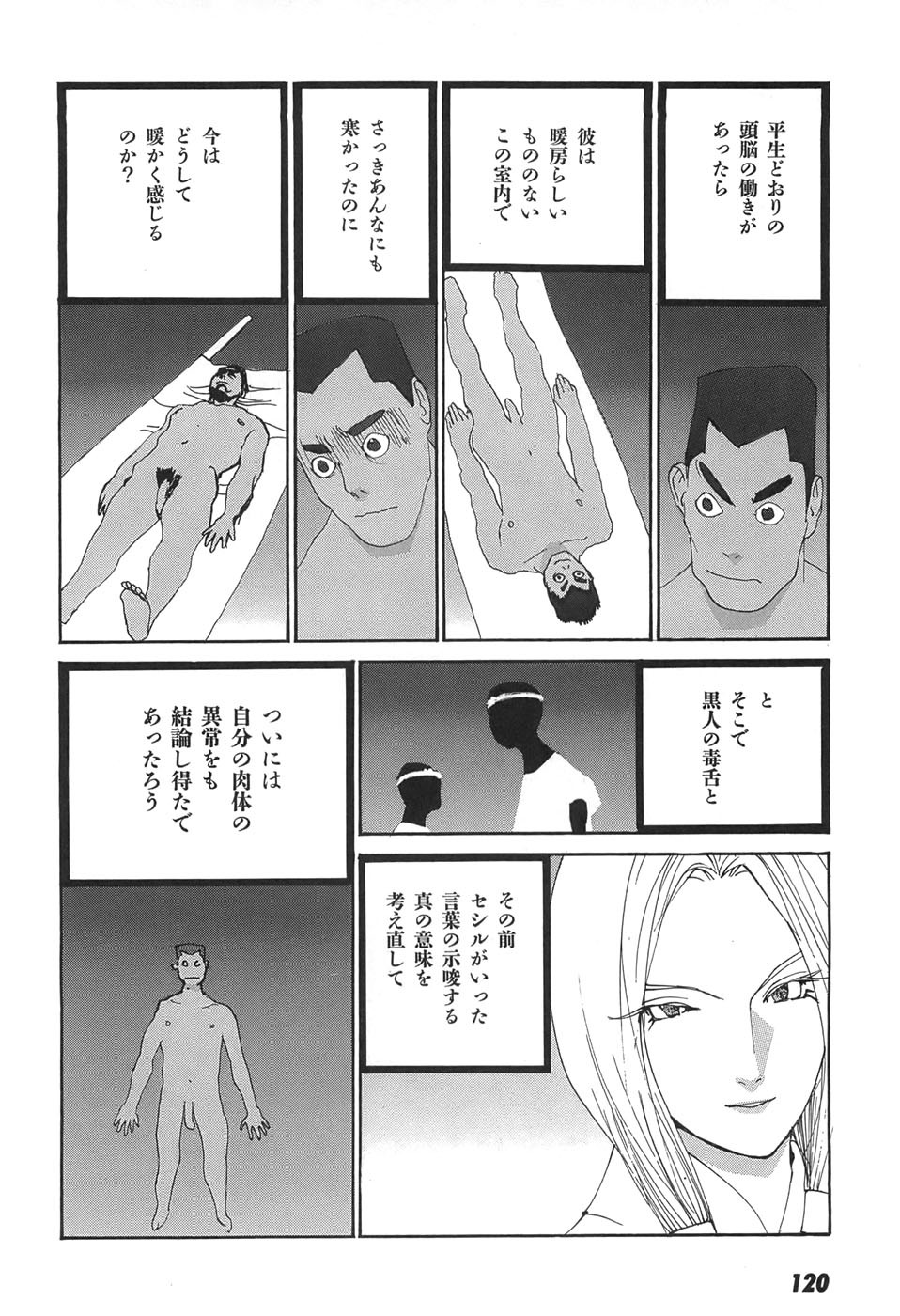Page 122
