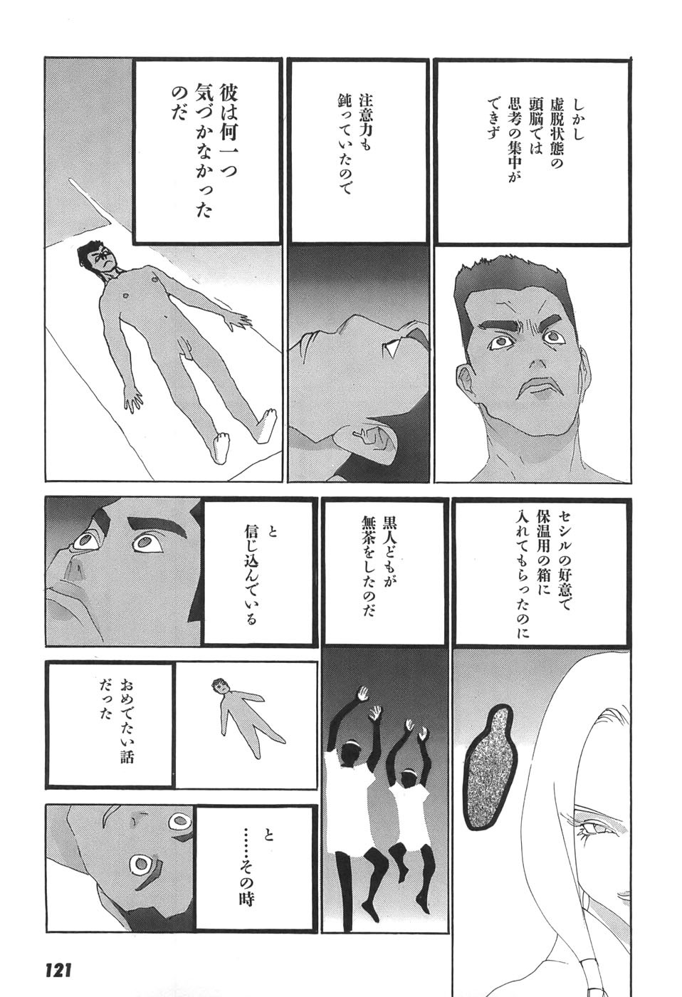 Page 123