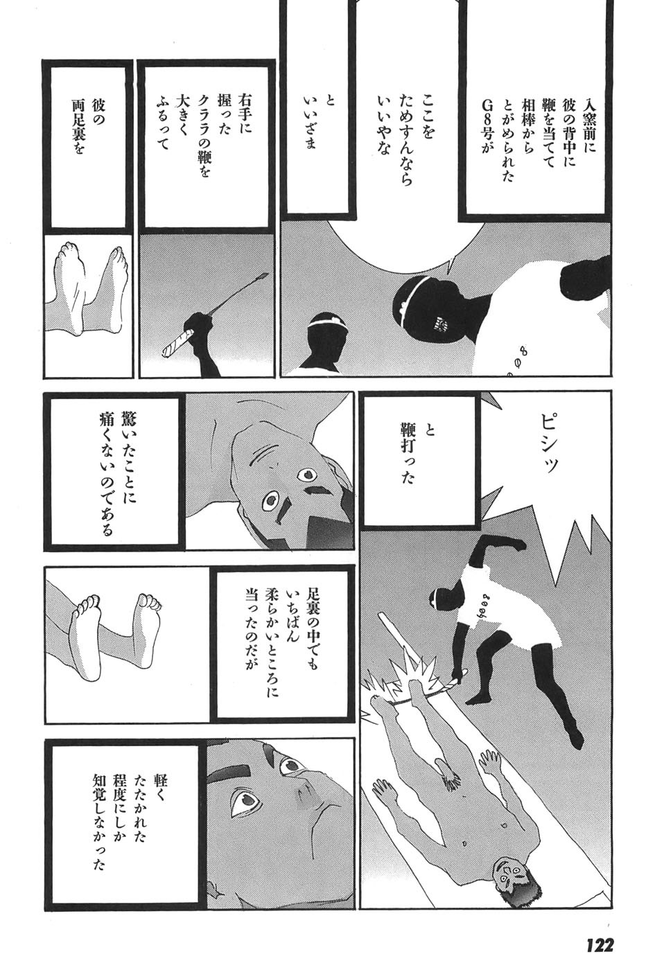 Page 124