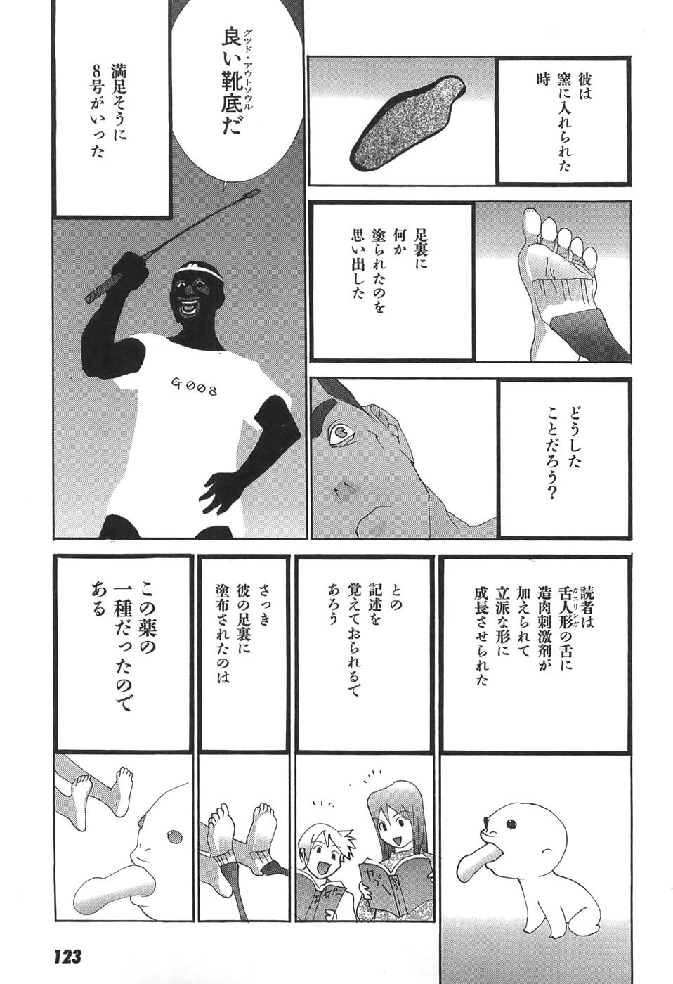 Page 125