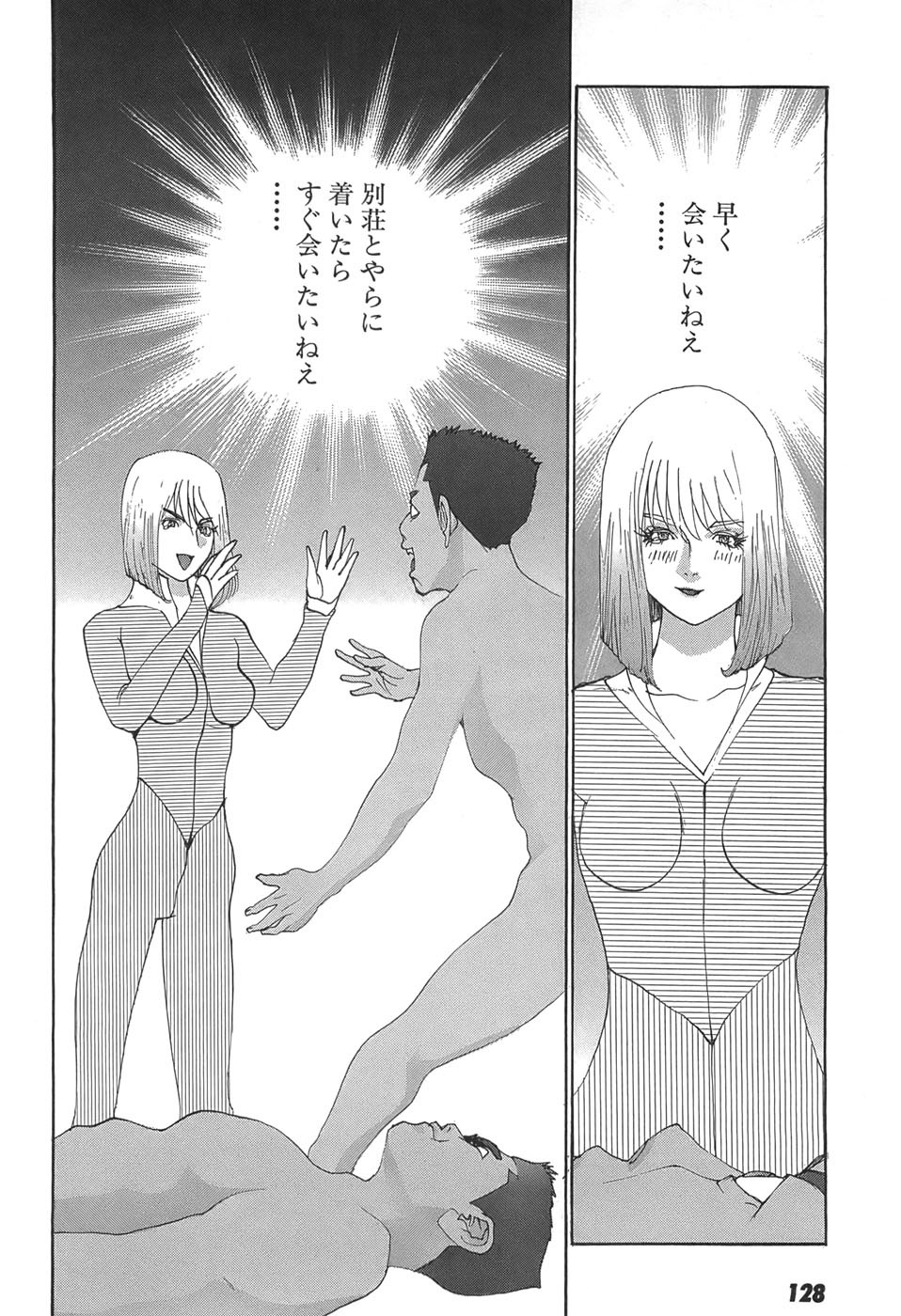 Page 130