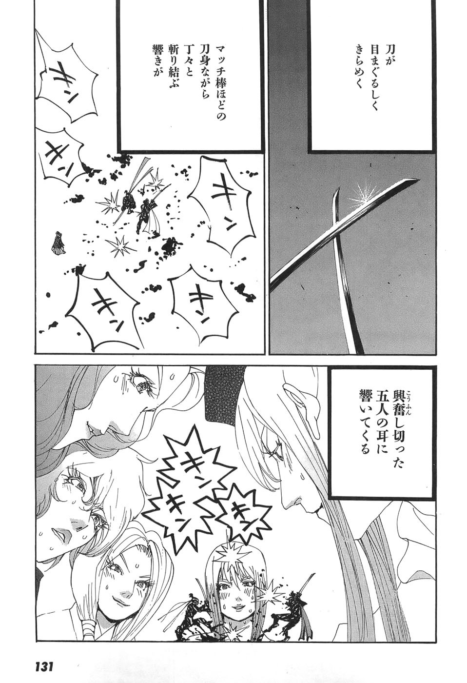Page 133