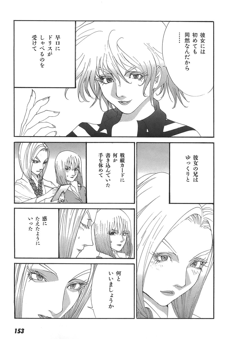 Page 155