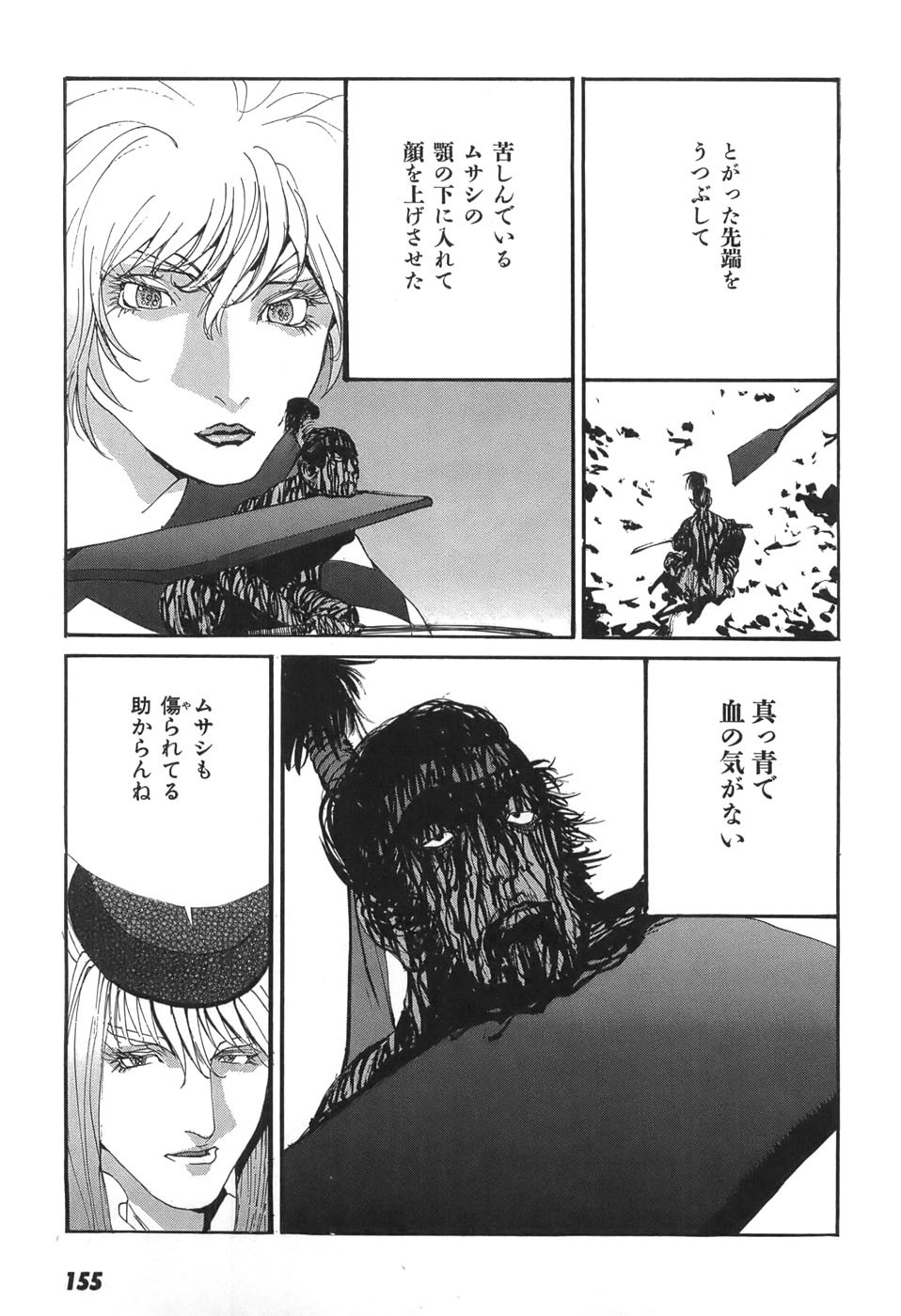 Page 157