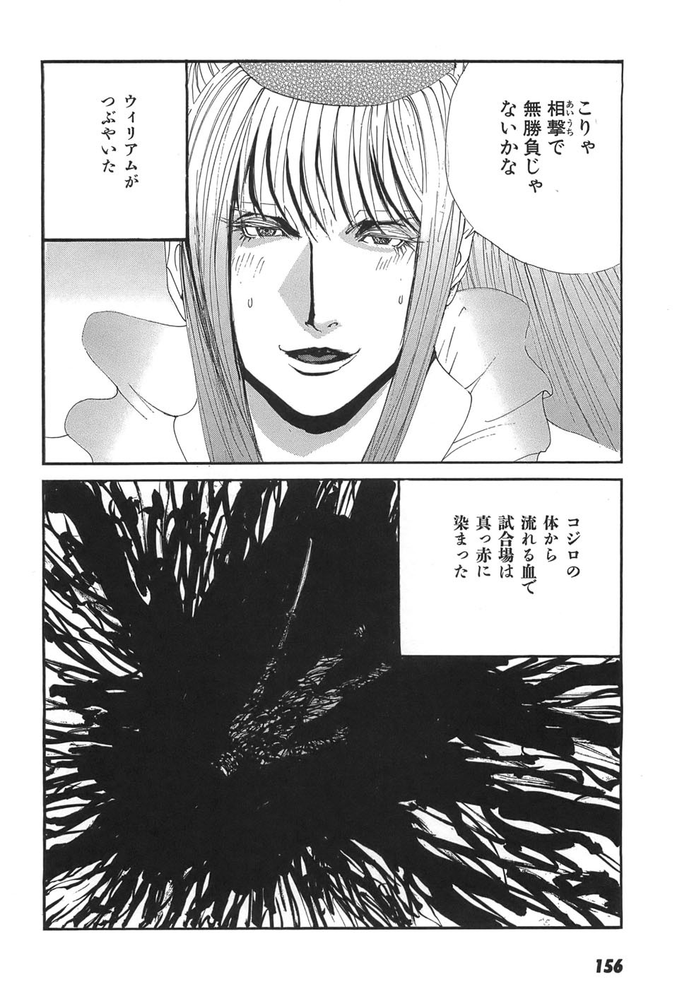 Page 158