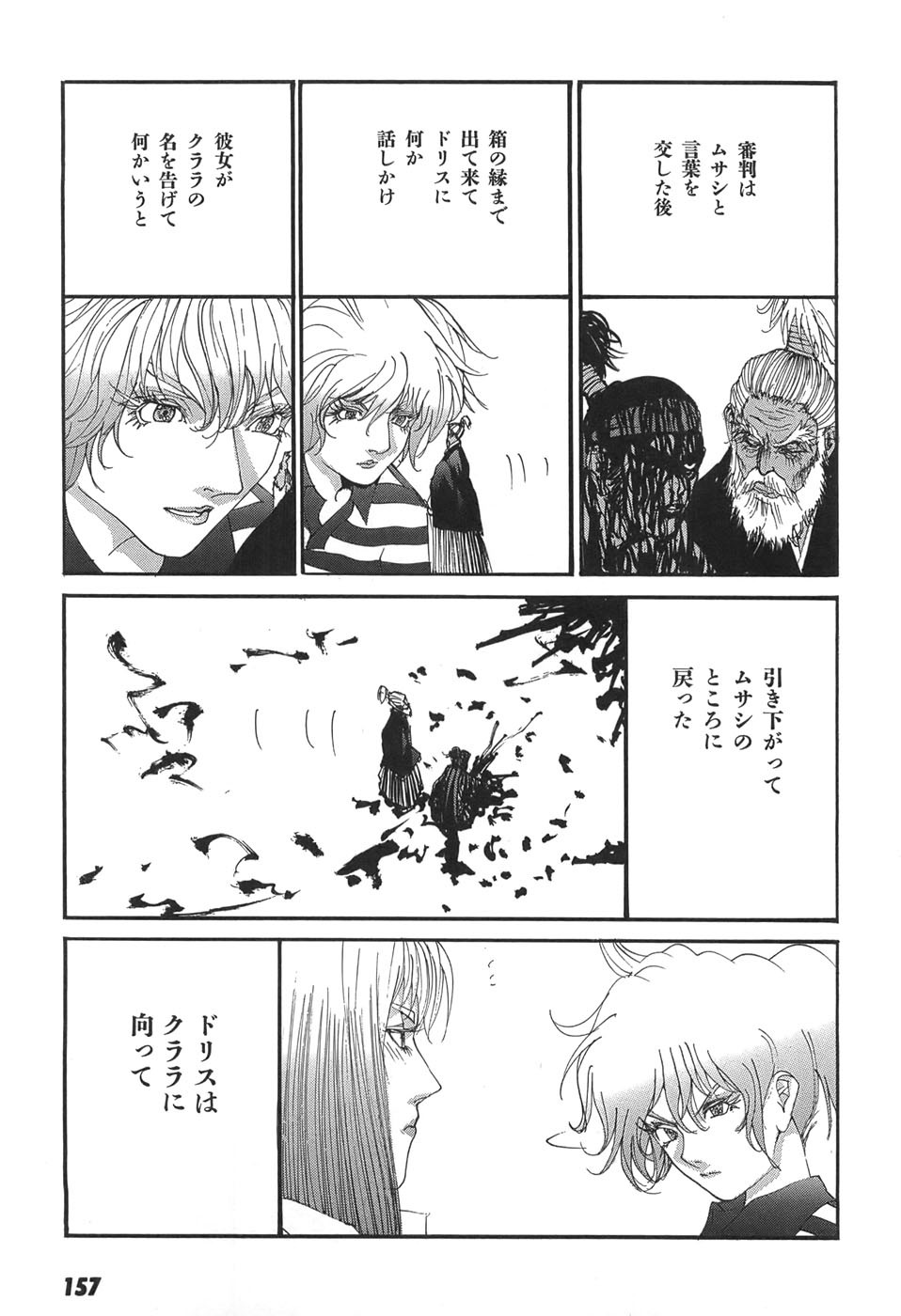 Page 159