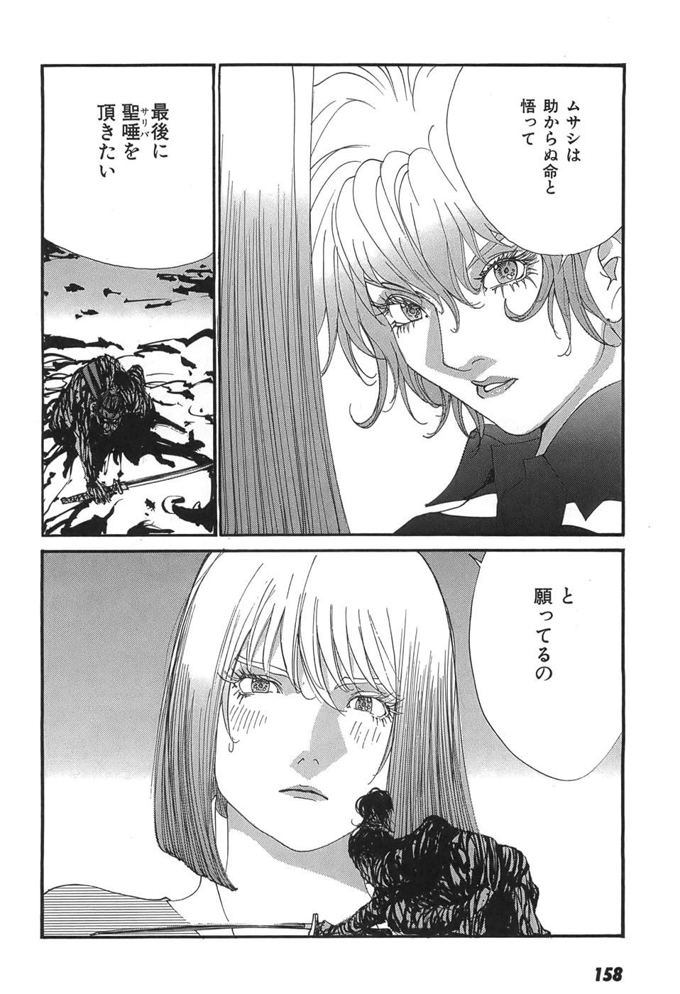 Page 160