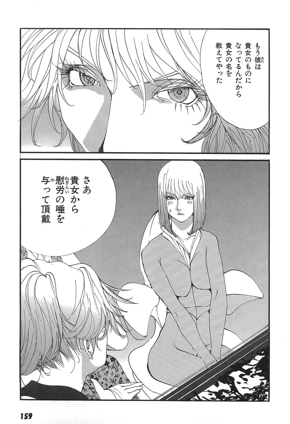 Page 161