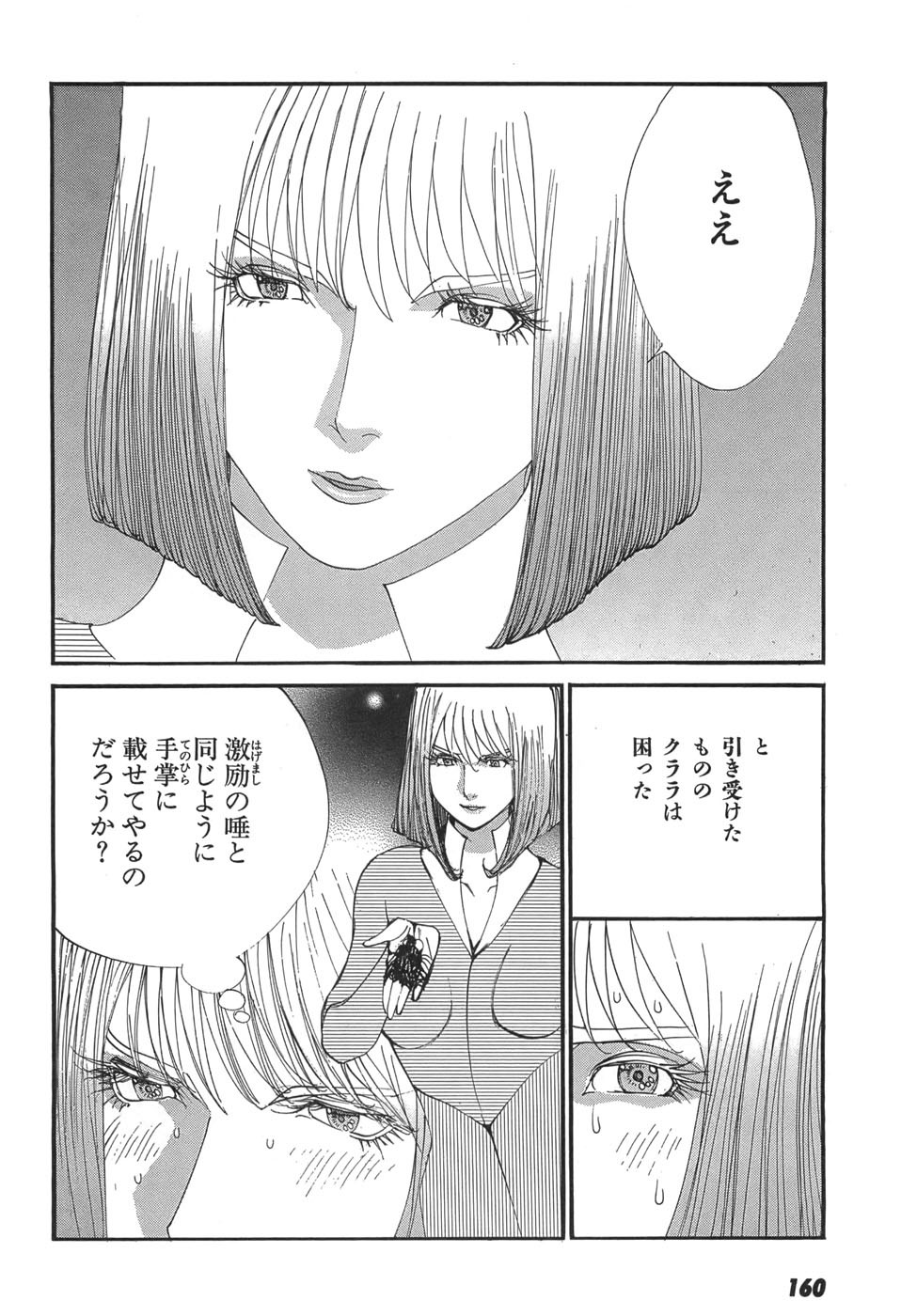 Page 162