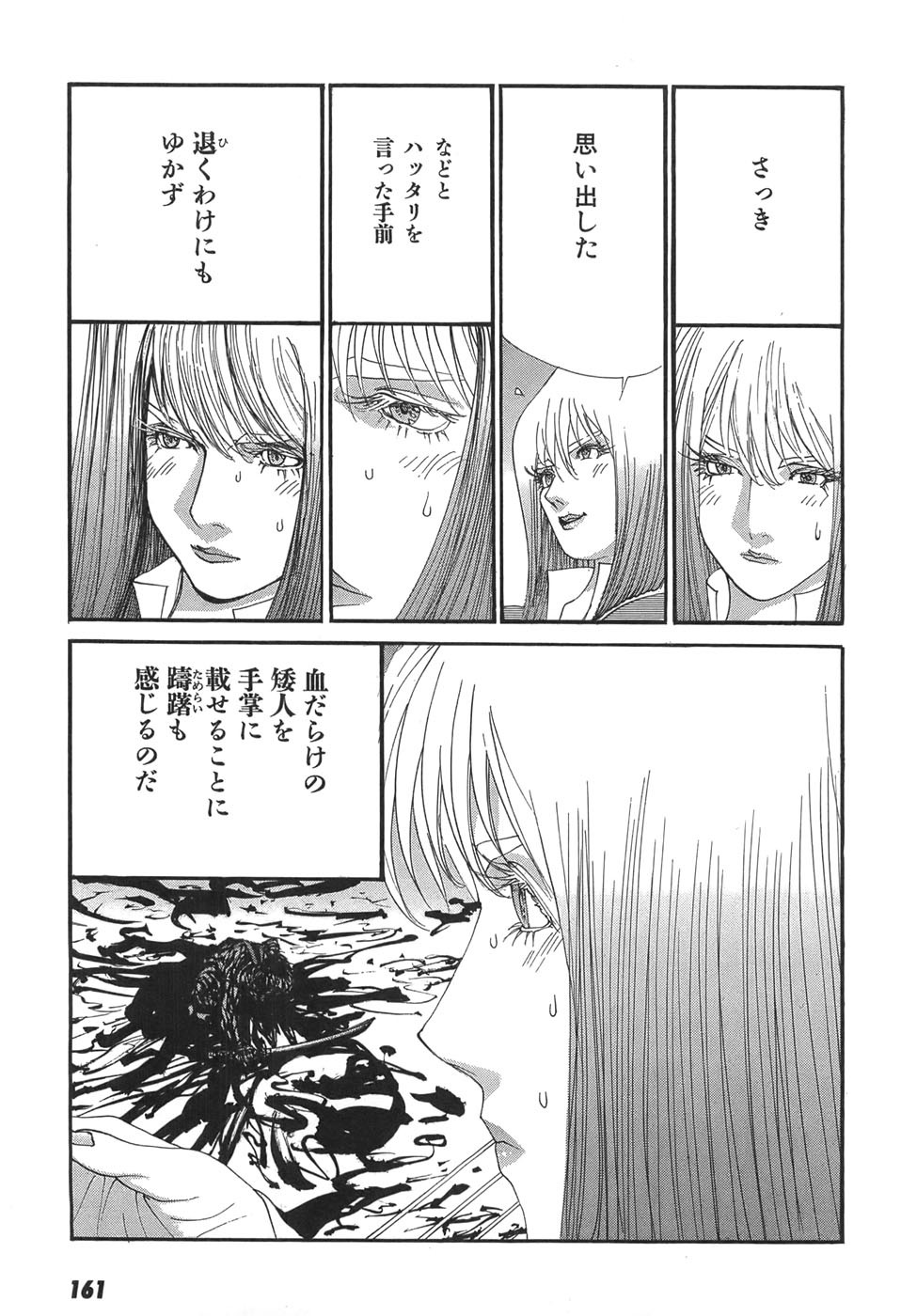 Page 163