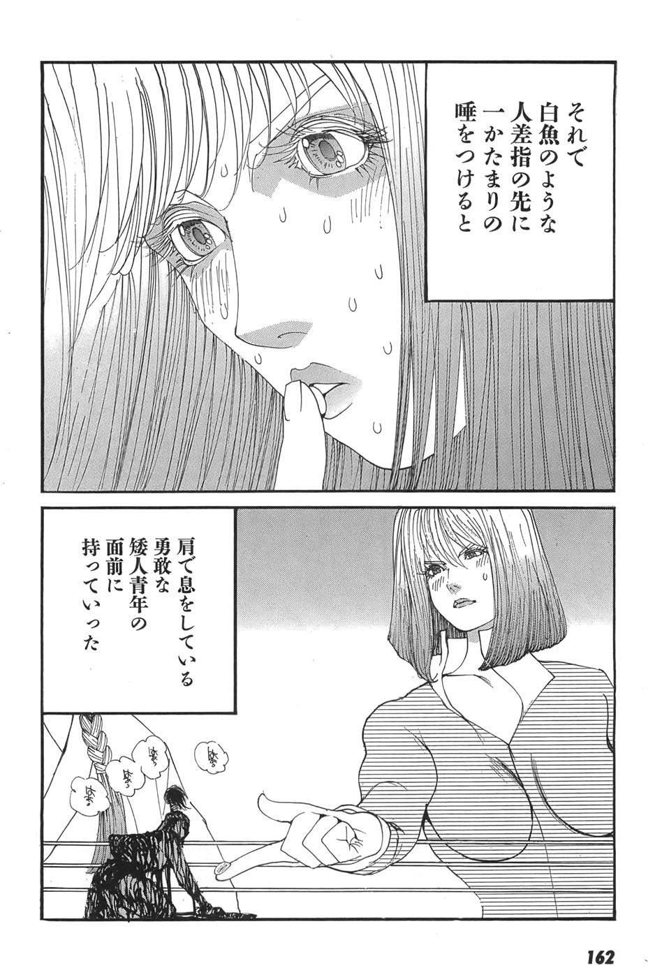 Page 164