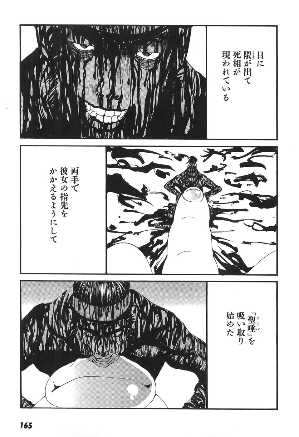 Page 167
