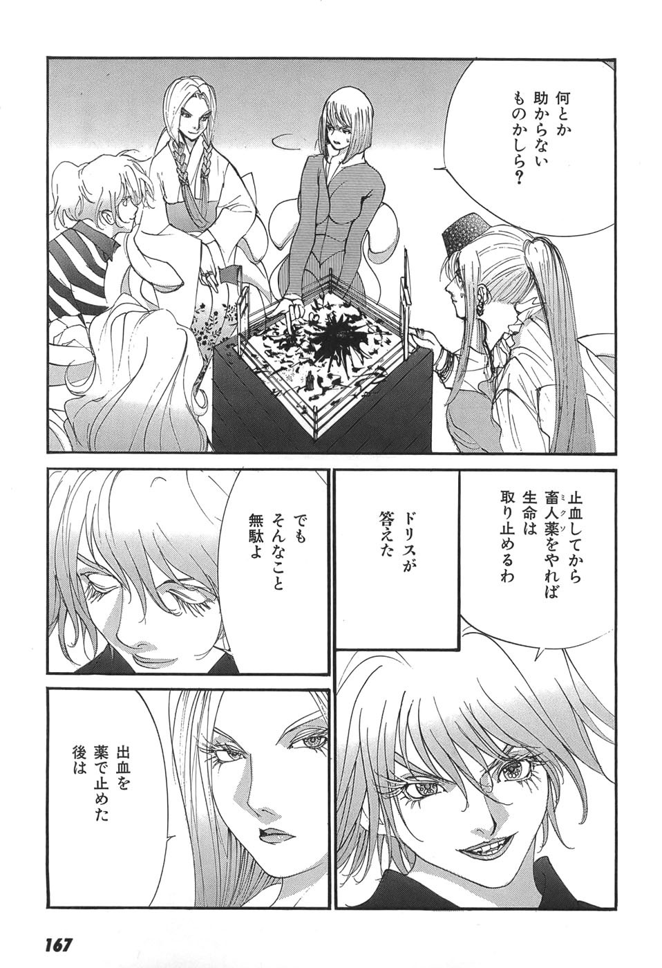 Page 169