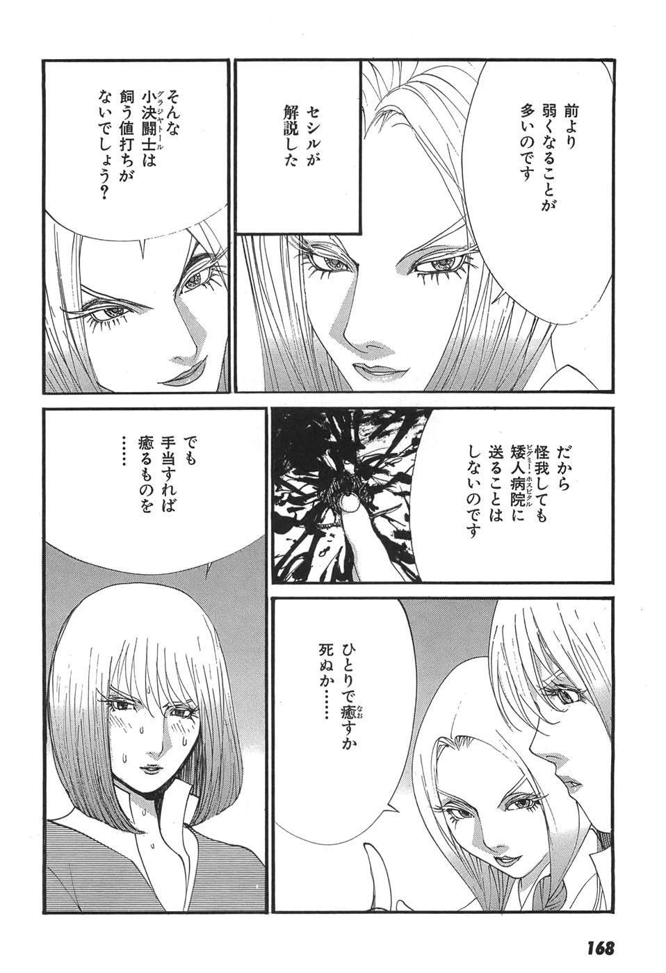 Page 170