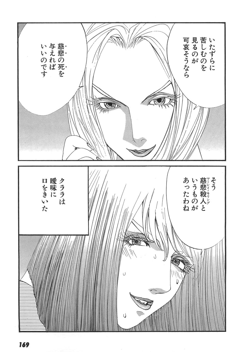 Page 171