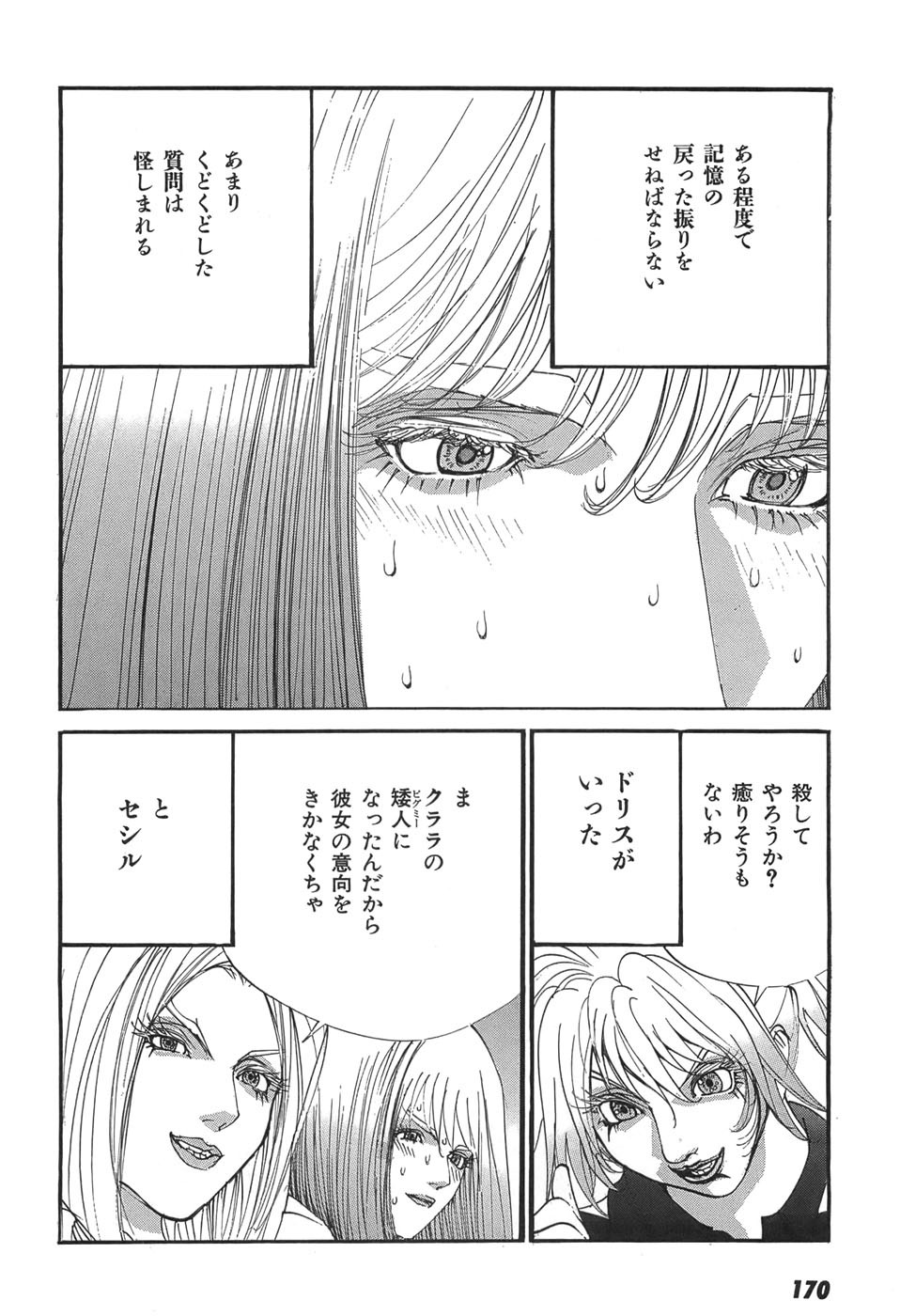 Page 172